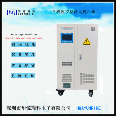 3相穩(wěn)壓器SBW100KVA 3相380V交流穩(wěn)壓電源 機(jī)床專(zhuān)用