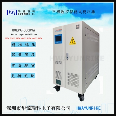 3相穩(wěn)壓器AVR/SBW100KVA